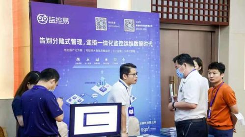 美信监控易亮相信息主管大会，以一体化运维解决方案赋能数创时代物联网发展