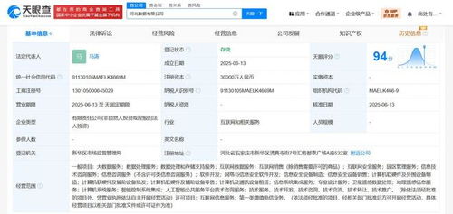 河北3亿成立数据公司，聚焦大数据与AI业务